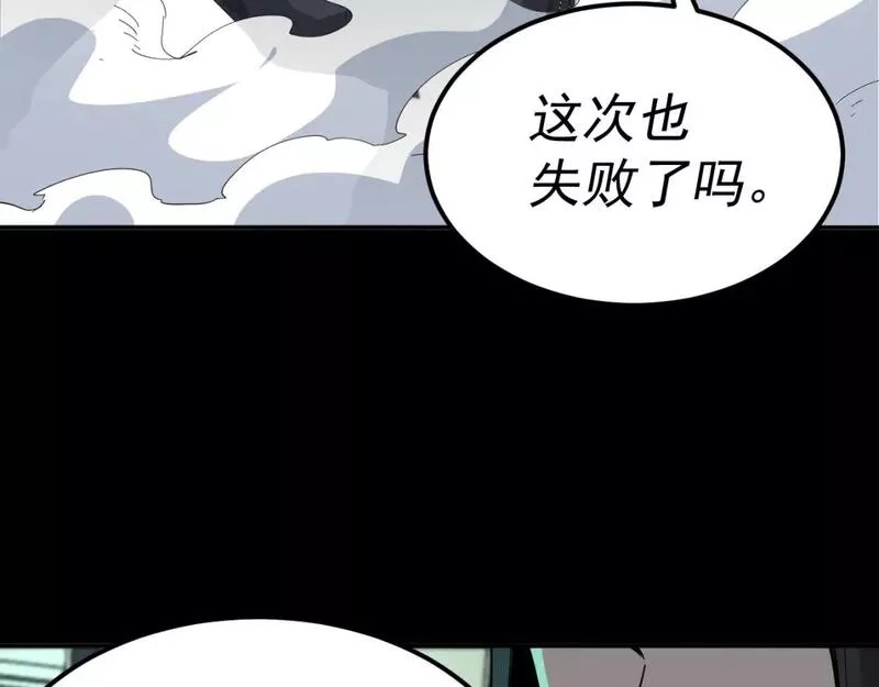 我被地球绑架了,第15话 人造灵石,第29张